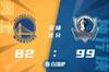 🏀东契奇26+7+8 库里失准14+9+5 独行侠击退勇士喜迎4连胜