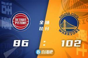 🏀克莱21分 库里三节打卡18+8 维金斯19分 勇士轻取活塞