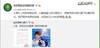 国安官方告别巴顿:从梯队小将到惊艳全场 愿早日实现心中梦想