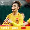 张稀哲31岁生日,亚洲杯、亚冠联赛官博发文送祝福