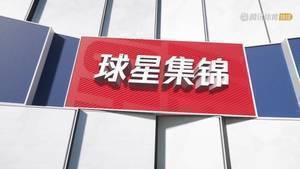 上场37分钟！哈登4分8板12助集锦