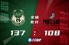 🏀波蒂斯30+5 字母哥29+9+6 雄鹿23记三分大胜开拓者