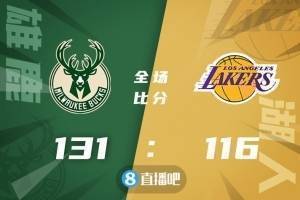 篮球晚报：雄鹿轻取湖人 开拓者交易CJ 国王交易哈利伯顿