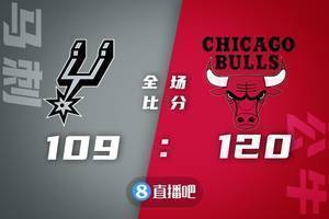 🏀德罗赞40分 武切维奇25+16 穆雷19+6+11 公牛拔刺取4连胜