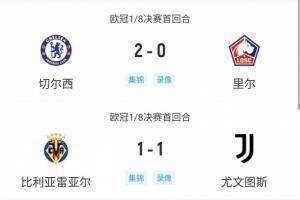 😲欧神，yyds！欧文预测对切尔西、尤文两场欧冠比分