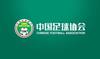 足球报：根据两部门严处赌球假球通知，足协必须做好四件大事