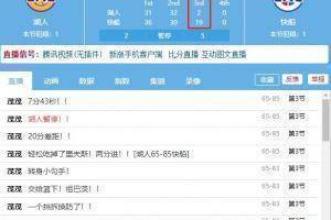 崩了！快船第三节4分18秒内轰一波19-2领先湖人20分
