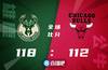 🏀字母哥34+16 霍勒迪26+8 拉文30+8+6 雄鹿送公牛4连败