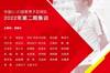 北青：U21国足能否战中甲无确切答案，将与津门虎国安踢热身赛