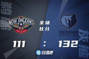 🏀莫兰特24+8+8 麦科勒姆32+6+11 灰熊3人20+大胜鹈鹕
