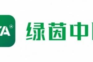 足协发布&ldquo;绿茵中国&rdquo;，覆盖全国超1600座球场，找球队找球场