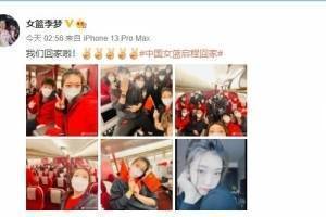 李梦晒中国女篮启程回家照：我们回家了！✌️✌️✌️✌️✌️