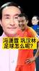栾晨：未来的5-7年不会出现冯潇霆水平的后卫