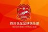 博主：四川民足俱乐部大概率解散，严重欠薪接管工作未能谈妥
