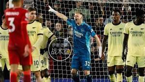 【伊斯灵顿战术室】兵败安菲尔德 枪手找到差距