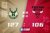 🏀大洛28+7 字母哥18+9+7 德罗赞40+6 雄鹿7人上双轻取公牛