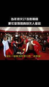热火上一次东部第一是什么样子?怀念那支27连胜的热火!
