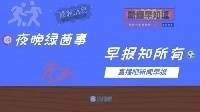 早报:布兰特双响多特2-0斯图加特 法媒称枪手有意租借阿扎尔