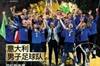 2022劳伦斯颁奖：意大利男子足球队荣获年度最佳团队奖