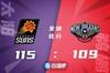 🏀保罗14投全中&33+8 艾顿22+7 英格拉姆21+11 太阳4-2淘汰鹈鹕