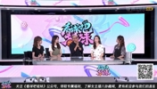 回顾女主播小七的那些可爱言论：追我的人都排到了巴黎