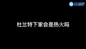 热火随队记者：热火决心&ldquo;用尽所有选择&rdquo;来得到杜兰特​​​