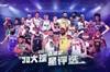 【吧友评选】NBA新赛季30大球星之No.17