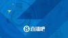 内马尔的日常搞笑时刻