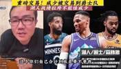 终于将威少交易！徐静雨：湖人战绩拉垮不该他背锅 他就这个风格