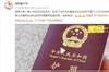 小球员邝兆镭即将留洋，发文致谢董路：全赖有您