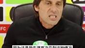 🤬孔蒂：俱乐部付给我们很多很多钱，不是让我们输球后找借口的