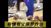 有情有义的保罗乔治直接把俱乐部的服务员娶回了家