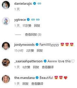 乔治妻子动态下方评论区