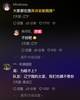 球迷调侃高诗岩