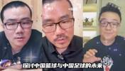 回忆连线董路！徐静雨：全是歪理，当时就该怼他
