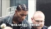 对恩人女儿拳打脚踢 对恩人忘恩负义!这样的问题球员还能拯救吗