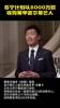还有钱？葡媒：苏宁计划8000万欧收购葡甲队