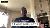 麦迪此前:锡伯杜在比赛前会疯狂训练姚明,有时我真的很心疼他