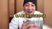 何润东直播再现&ldquo;啊～是关中王来了&rdquo;名台词!东嫂懵圈：啥意思