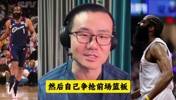 静雨：哈登关键时刻展现顶级球商，NBA传奇一分王，真正的罚球翁