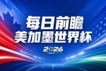 世界杯第19比赛日前瞻：巴西有办法赢日本，荷兰遇打法相克摩洛哥