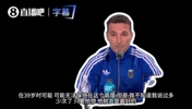 花式吹梅！斯卡洛尼：等他到了50岁，估计就不是世界第一了~